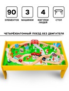 Железная дорога, 90 элементов, стол в комплекте, 100×55×40 см - Фото 2