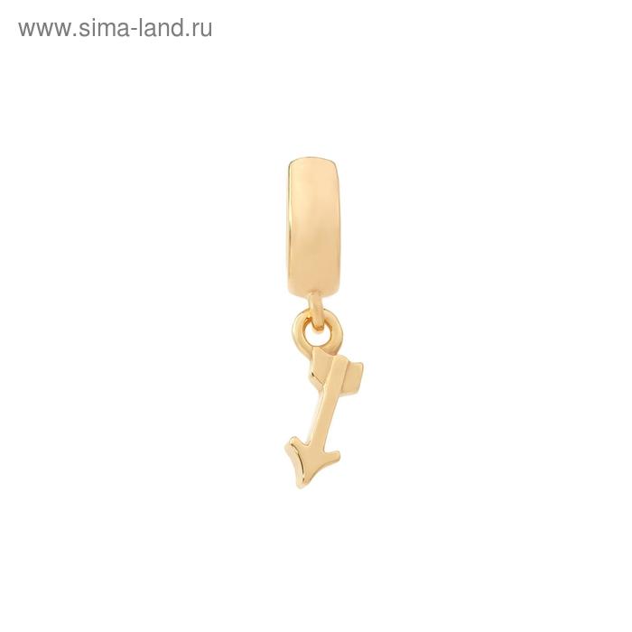 Подвеска для браслета «Стрела» позолота - Фото 1
