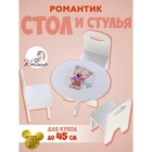 Набор стол+стулья, серия «Мишутки» - фото 10797597