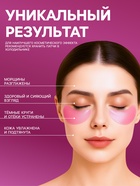 Гидрогелевые патчи для глаз с экстрактом розы 60 шт - Фото 3