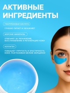 Гидрогелевые патчи для глаз с минералами океана 60 шт. - Фото 2