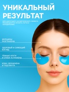 Гидрогелевые патчи для глаз с минералами океана 60 шт. - Фото 3