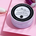 Гидрогелевые патчи для глаз с чёрным жемчугом 60 шт - Фото 5