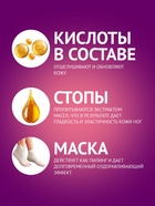 Отшелушивающая маска-носки для ног на основе экстракта лаванды, универсальные, 1 пара - Фото 3
