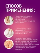 Отшелушивающая маска-носки для ног на основе экстракта лаванды, универсальные, 1 пара 5081426 - фото 319803513
