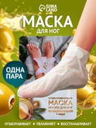 Отшелушивающая маска-носки для ног на основе экстракта оливы, универсальные, 1 пара - Фото 1
