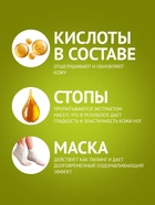 Отшелушивающая маска-носки для ног на основе экстракта оливы, универсальные, 1 пара - Фото 3