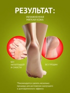 Отшелушивающая маска-носки для ног на основе экстракта оливы, универсальные, 1 пара - Фото 4