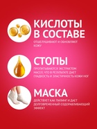 Отшелушивающая маска-носки для ног на основе экстракта красной розы, универсальные, 1 пара 5081428 - фото 319803523