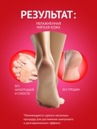 Отшелушивающая маска-носки для ног на основе экстракта красной розы, универсальные, 1 пара - Фото 4