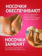Отшелушивающая маска-носки для ног на основе экстракта красной розы, универсальные, 1 пара 5081428 - фото 319803526