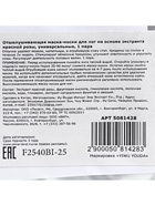 Отшелушивающая маска-носки для ног на основе экстракта красной розы, универсальные, 1 пара - Фото 8