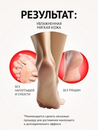 Маска-носки для ног, универсальная, восстанавливающая - Фото 4