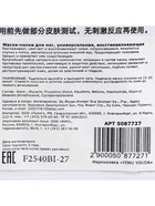 Маска-носки для ног, универсальная, восстанавливающая - Фото 8