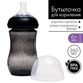 Бутылочка для кормления, Natural, 260 мл., +6мес., широкое горло 50 мм, цвет черный