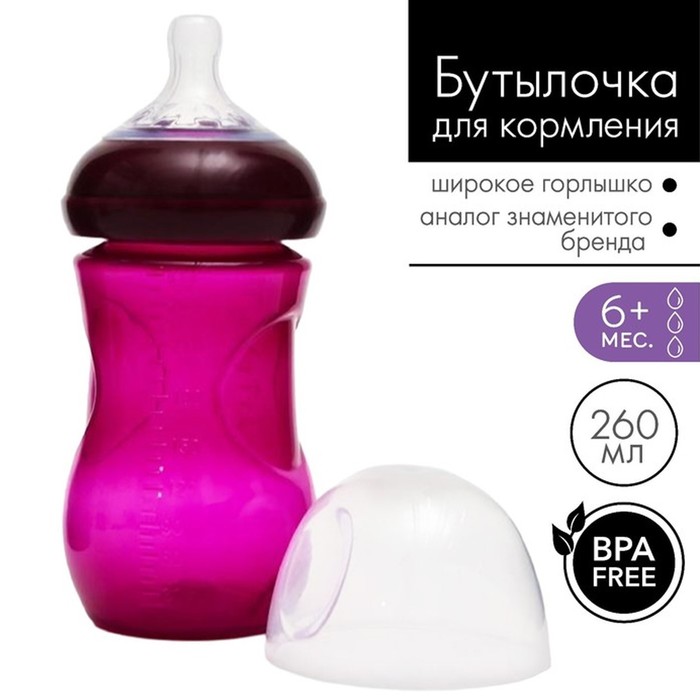 Бутылочка для кормления, Natural, 260 мл., +6мес., широкое горло 50 мм, цвет розовый - Фото 1