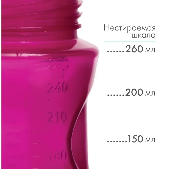 Бутылочка для кормления, Natural, 260 мл., +6мес., широкое горло 50 мм, цвет розовый - фото 1905679473