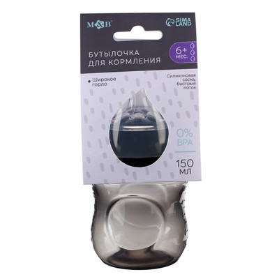 Бутылочка для кормления M&B Natural, широкое горло Ø50 мм, от 6 мес., 150 мл., черный