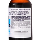 Фитобальзам «Бронхо плюс», без сахара, 100 мл - фото 26664656