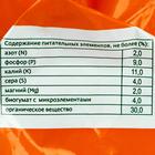 Комплексное органоминеральное удобрение, Осень, 3 кг - Фото 3