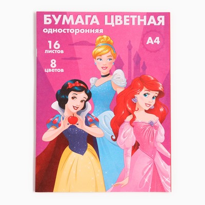Цветная бумага, А4, 16 листов, 8 цветов, немелованная, односторонняя, на скрепке, 48 г/м², «Принцессы»
