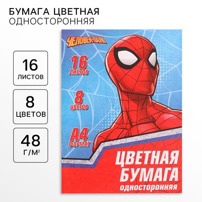 Цветная бумага, А4, 16 листов, 16 цветов, немелованная, односторонняя, на скрепке, 48 г/м²