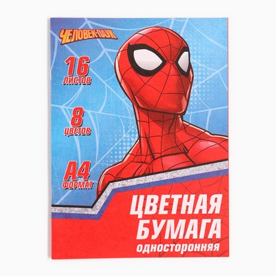 Цветная бумага, А4, 16 листов, 16 цветов, немелованная, односторонняя, на скрепке, 48 г/м²
