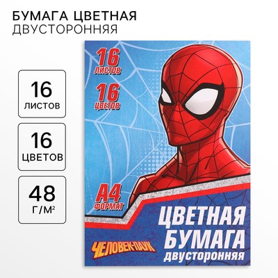 Цветная бумага, А4, 16 листов, 16 цветов, немелованная, двусторонняя, на скрепке, 48 г/м², «Человек-паук»