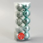 Набор шаров пластик d-5 см, 10 шт "Туманный блеск" - Фото 2
