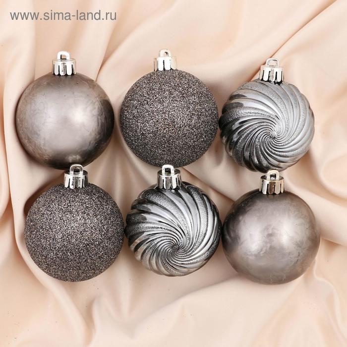 Ёлочные игрушки «Нептун», шары новогодние, d=6 см, 8 шт. - Фото 1