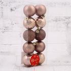 Ёлочные игрушки «Диско ассорти», шары новогодние, набор d=5 см, 10 шт., коричневый - Фото 2