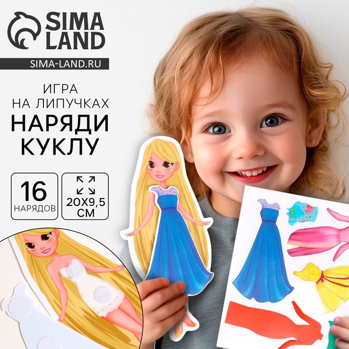 Игра на липучках «Городской образ» - Фото 1