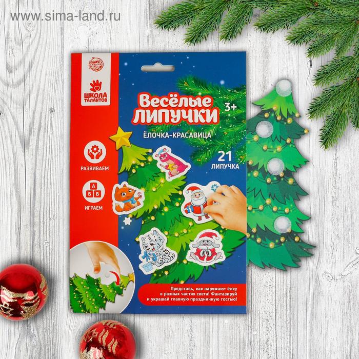 Игра на липучках «Ёлочка-красавица» - Фото 1