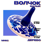 Волчок «Малый» МИКС - Фото 1