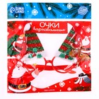 Очки карнавальные новогодние «Колпачки», цвета МИКС - Фото 3