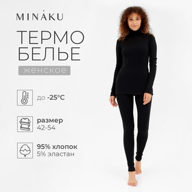 Термобельё женское (лонгслив, лосины) MINAKU цвет чёрный, р-р 42 5139704