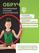 Обруч для художественной гимнастики, d=75 см, цвета МИКС - Фото 2