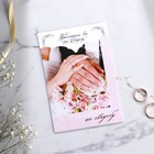 Приглашение на свадьбу в открытке «Влюбенные», розовое - фото 9043408