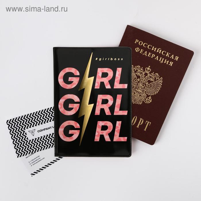 Обложка для паспорт Girl (по 1 шт) - Фото 1