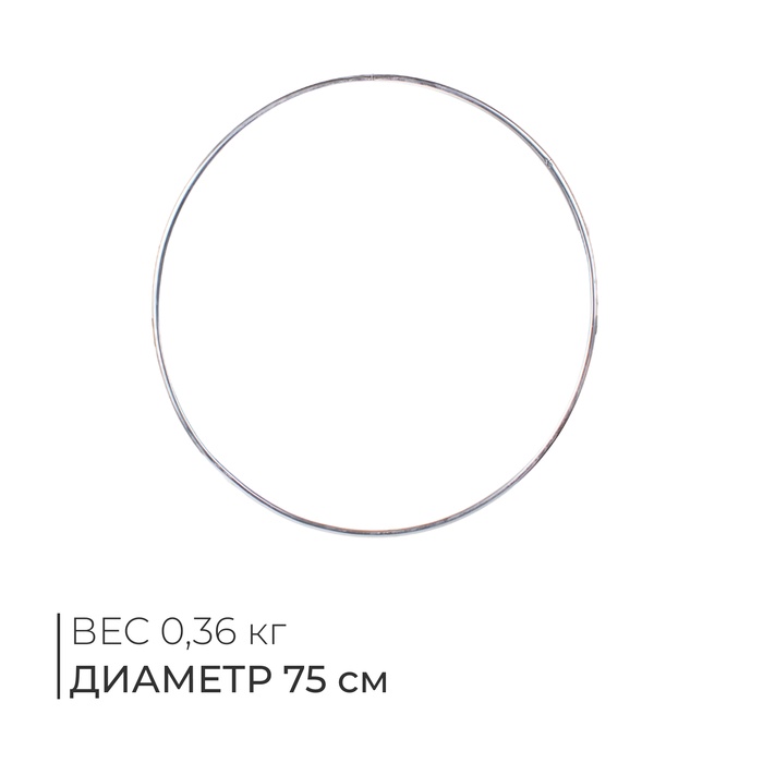Обруч для художественной гимнастики, d=75 см, МИКС - Фото 1