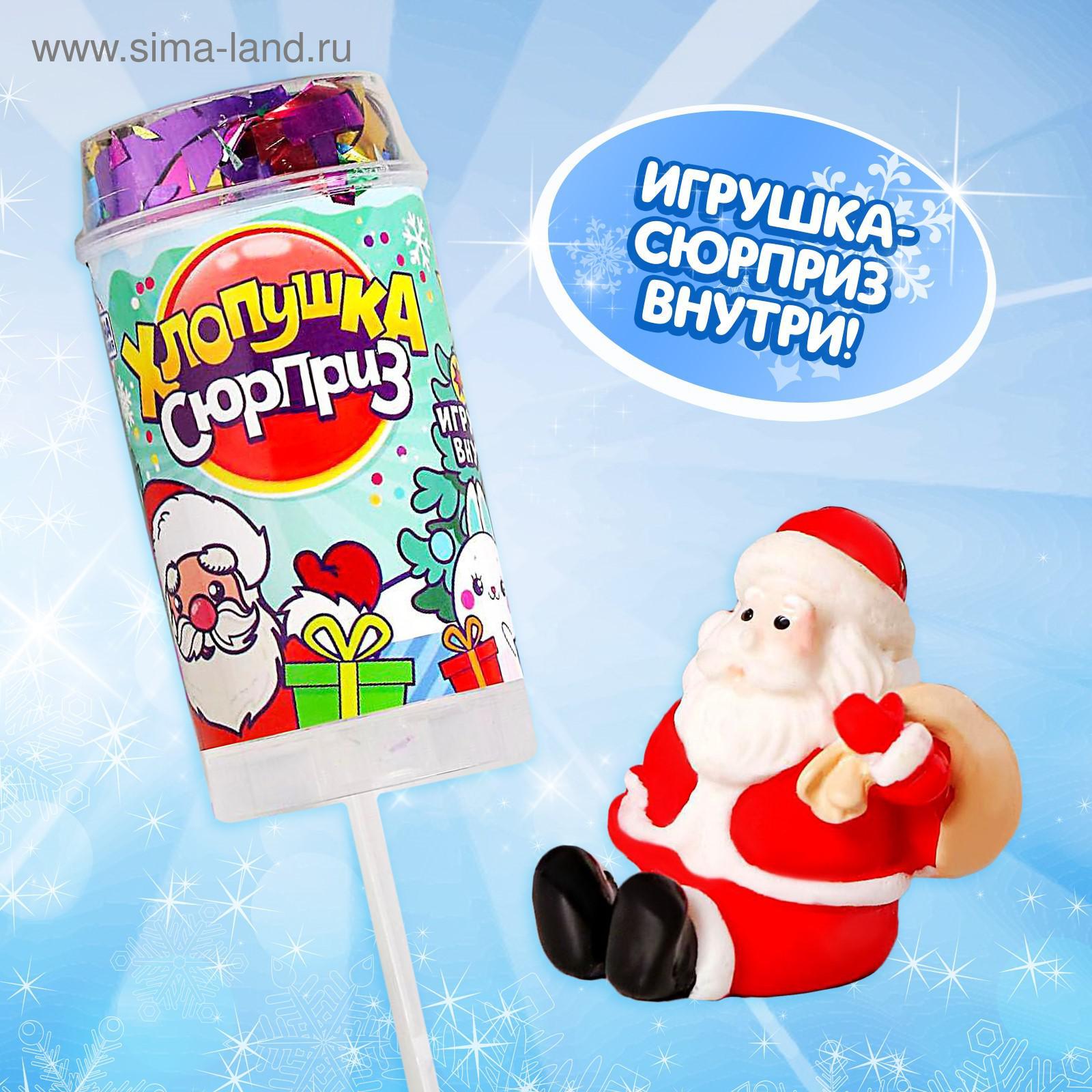 Новый год! Хлопушка с игрушкой «Хлопушка-сюрприз», новогодняя (4948983 ...