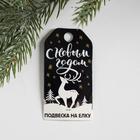 Ёлочная игрушка новогодняя деревянная «Новый год: Олень», 8х10 см 5054093 - фото 14553361