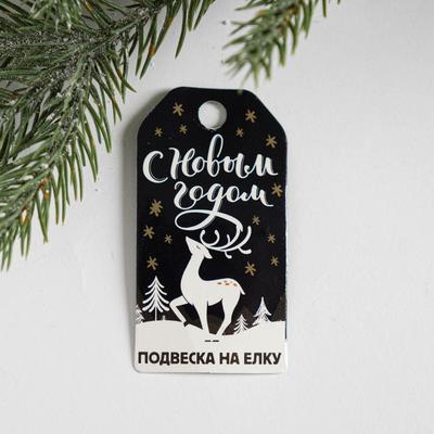 Ёлочная игрушка новогодняя деревянная «Олень», 8×10 см
