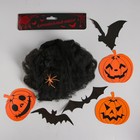 Карнавальный набор Halloween, паутина, фигурки тыквы, летучие мыши - Фото 4