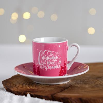 Набор «Все желания сбудутся», кружка 70 мл, блюдце, 10 х 8 см