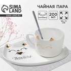 Чайная пара «Улыбайся»: кружка 200 мл, блюдце 18×11 см, ложка - Фото 1