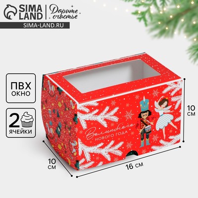 Коробка для капкейков «Новый год: Щелкунчик» 10×16×10 см
