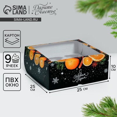 Коробка для капкейков «С Новым годом» 25×25×10 см