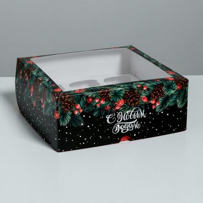 Коробка для капкейков «С Новым Годом!» 25 х 25 х 10 см