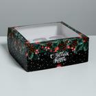 Коробка для капкейков «С Новым Годом!» 25 х 25 х 10 см - Фото 3